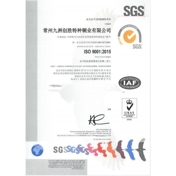 transense copper Сертификации