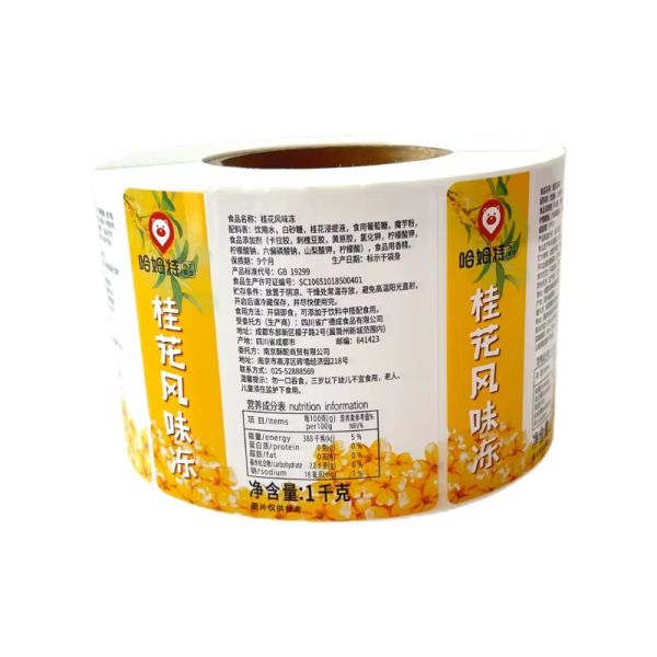 High Quality Custom Logo Design Printable Private Label Food Containers Tear-resistant Milk Sugar Bottle Sticker Packaging Label