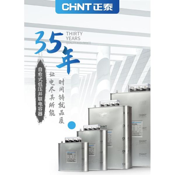 1~60kvar Low Voltage Components Self Healing Shunt Capacitor Banks Compensation Power Factor Correction