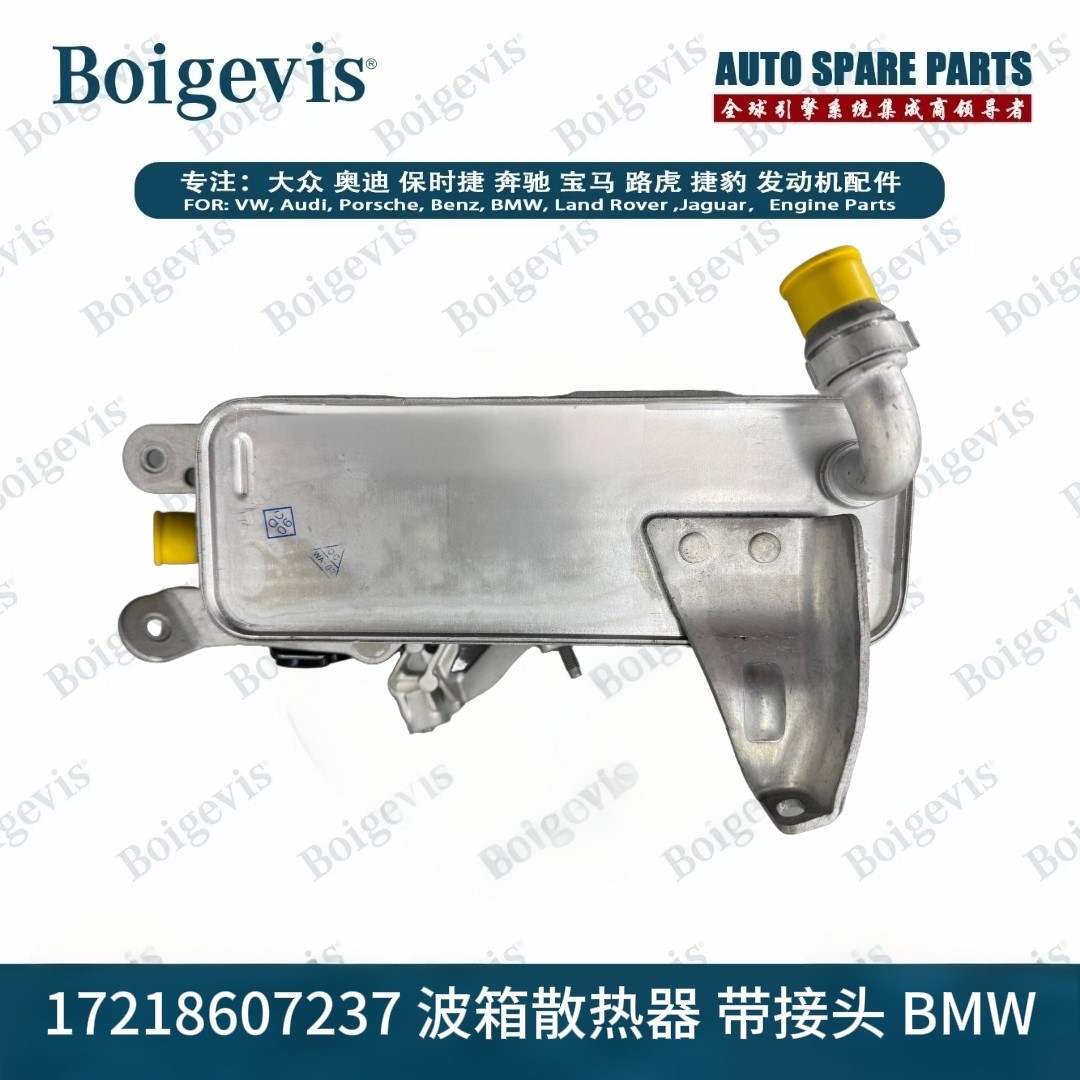Hot selling gearbox radiator with plastic connector 17218607237. For BMW