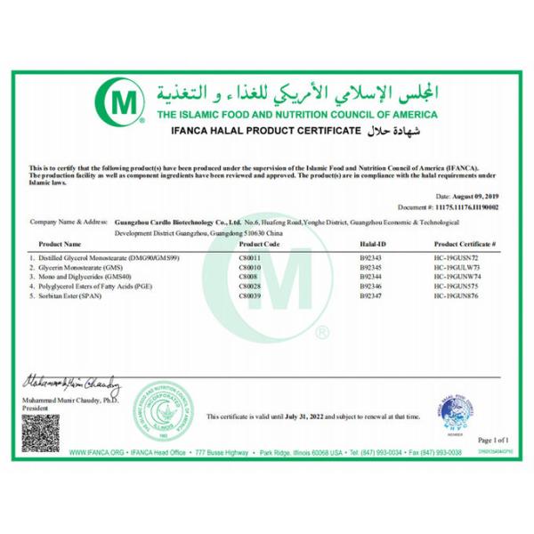 Water Dispersible Glycerol Monostearate E471 Powder