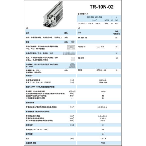 Ширина 10.2mm блоков рельса гама 300V 65A AWG 24 до 6 терминальных терминальная