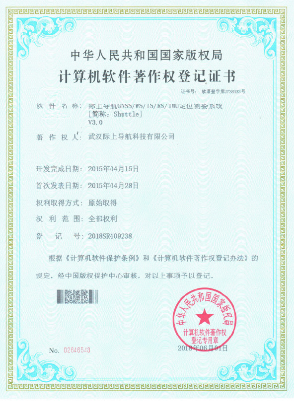 Wuhan Geosun Navigation Technology Co., Ltd. Сертификации