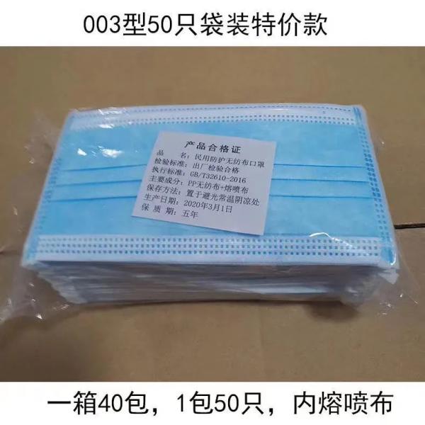 Commonly Used Medical Protective Mask , Elastic Ear Loop Mask With Air Filter Paper