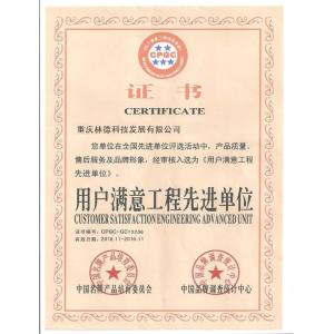 Chongqing Linde Technology Development Co., Ltd. Certifications