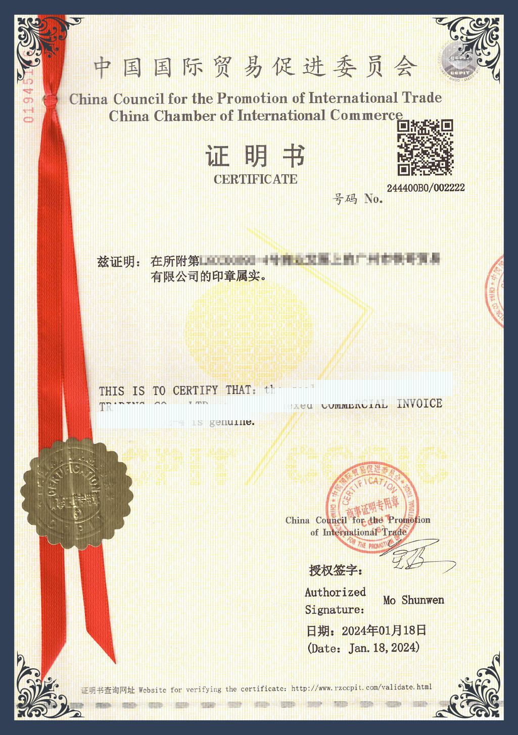 Shanghai Forever Import & Export Co., Ltd. Сертификации