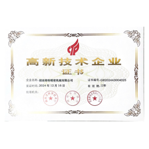 Hunan Weite Precision Machinery Co., Ltd. Certifications