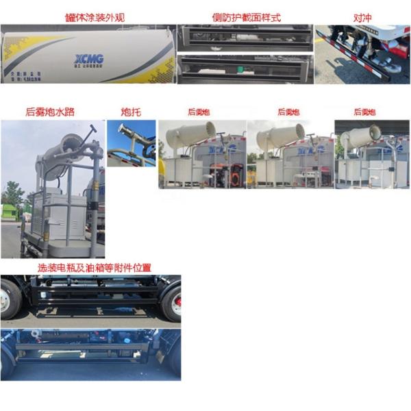 4500KG 2800L Water Spray Fog Cannon Truck Dust Control Truck High Capacity