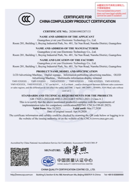 Shenzhen YOMURA Display Technology Co., Ltd. Certifications