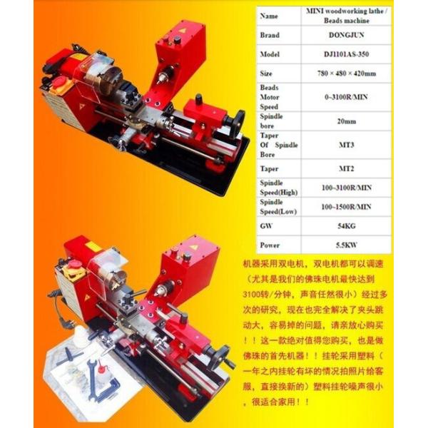 Hot Selling Stepless MINI lathe / MINI woodworking lathe / Beads machine Dual Motor /550W350*180mm/factory directlysell
