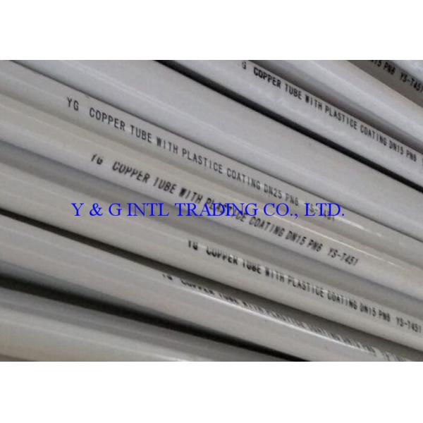Seamless Copper Alloy Tube C71500 C70600 C44300 C68700 With Plastic Coating