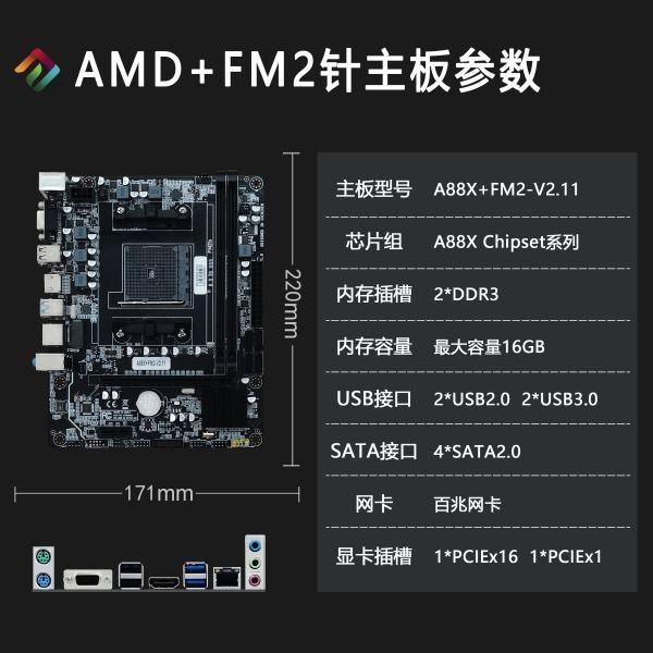 AMD FM2+ A88 A68 Motherboard DIMM M.2 SSD A10 A8 A6 A4 Motherboards