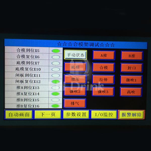 1 Cavity PET Bottle Blowing Machine Purified Water 500-1000BPH 500ML