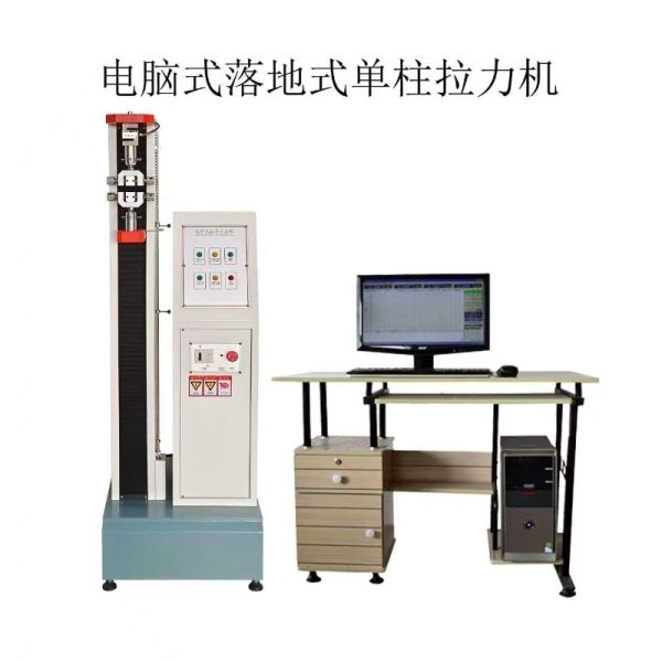 Rubber Elongation Tester With Extensometer Rubber Extensometer Tensile test Machine Universal Tensile Test