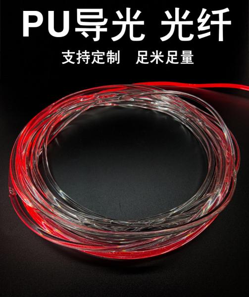 PU Light Guide Strips Ropes Sticks Bar Tubes Extrusion Production Line