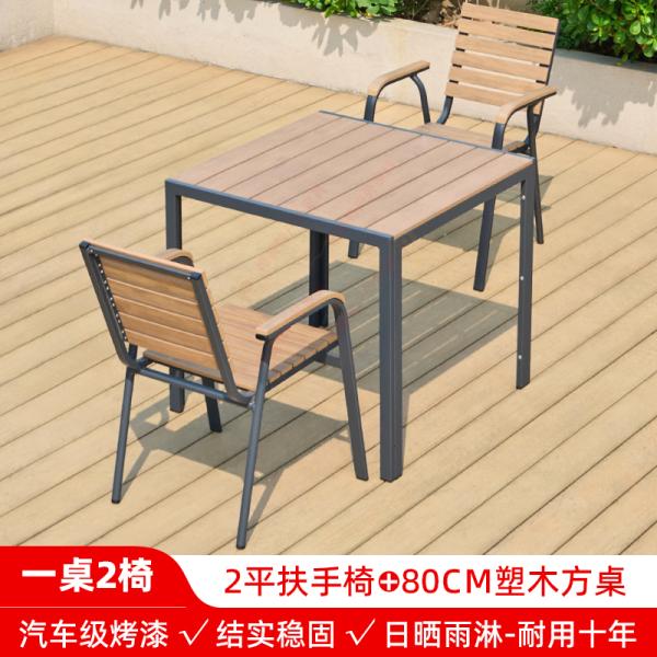 Outdoor WPC (Wood-Plastic Composite) Table and Chairs – Waterproof, Sun-Resistant, and Weatherproof for Villa Gardens, Patios, Balconies, and Terraces.