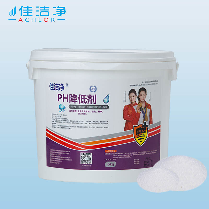 5KG Swimming Pool Cleaning Agents Remove Organic Pollutants Ozone Powder