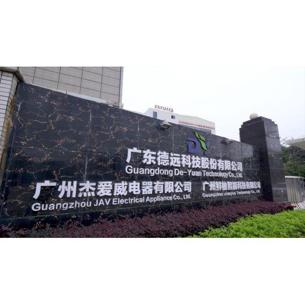 Guangdong Deyuan Technology Co., Ltd.