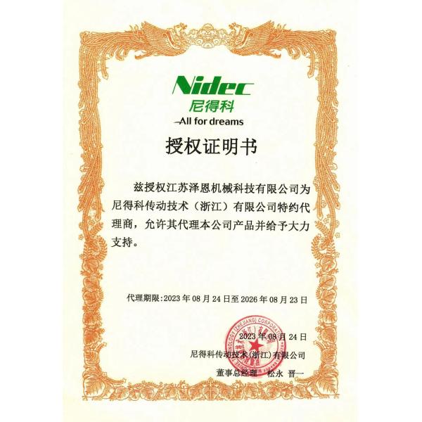 Nidec коробка передач высокой точности планетарная спиральная коробка передач шаговой сервомоторный редуктор VRB