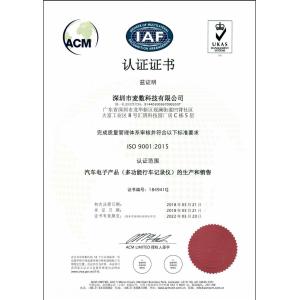 Shenzhen MAUSTOR Technology Co., Ltd. Certifications