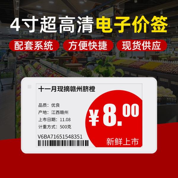 4  inch  white/black  E-paper display  480*800  resolution SPI interface