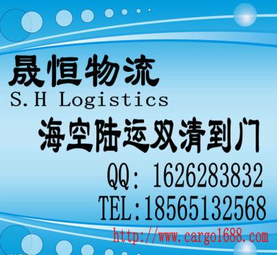 China to SIngapore logistics door to door  by sea