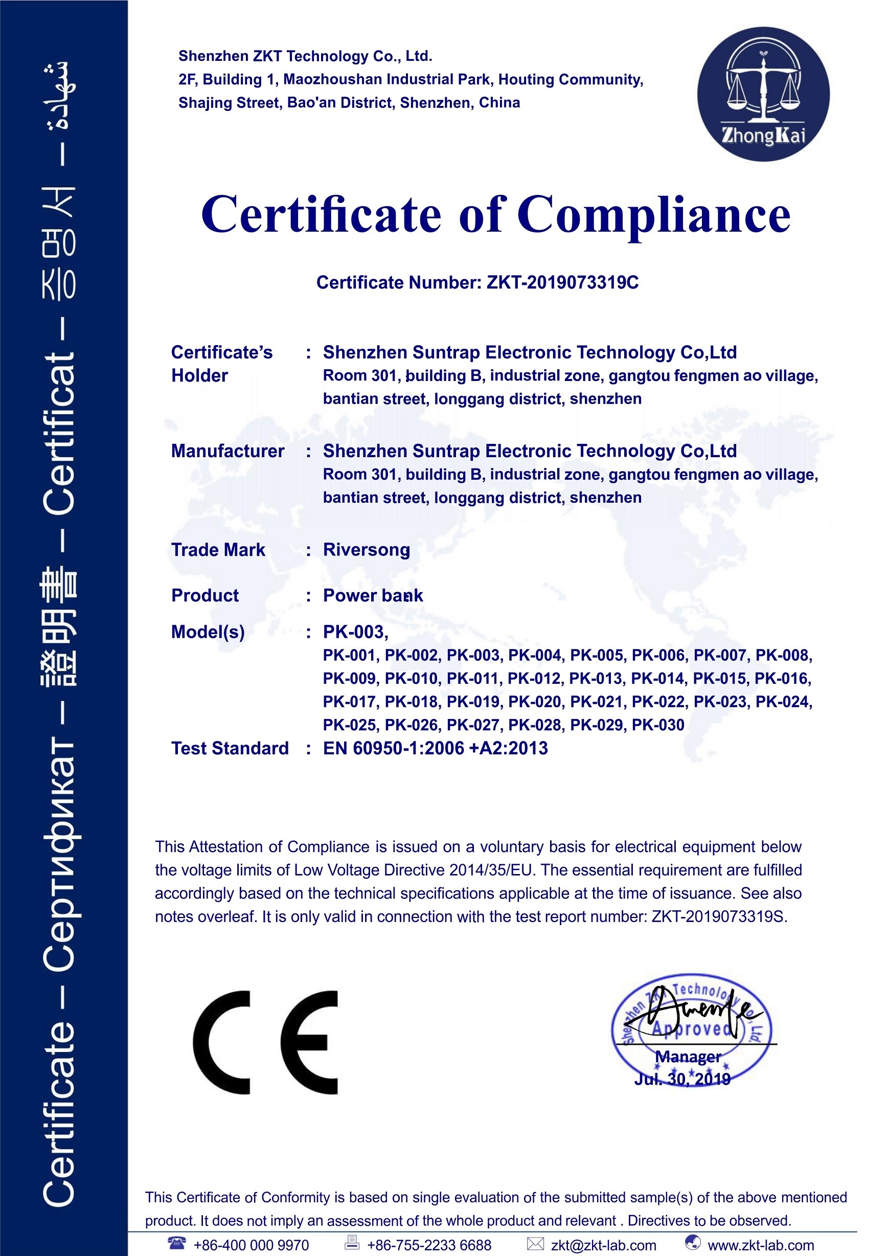 Shenzhen Suntrap Electronic Technology Co., Ltd. Сертификации