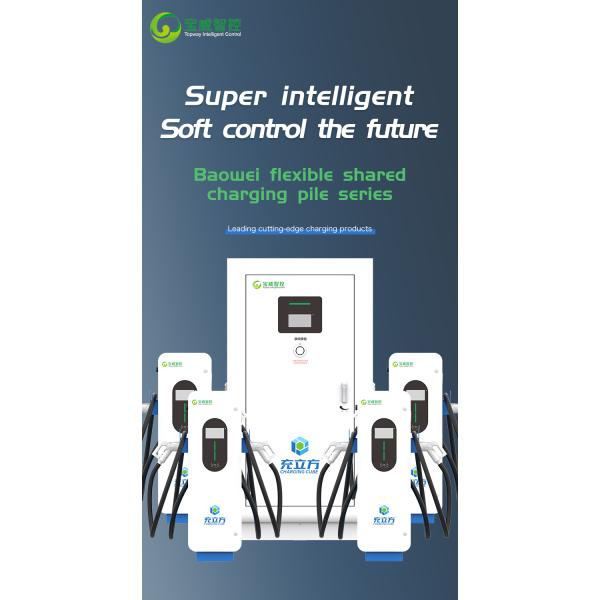 480-960kW Flexible Sharing Ev Chargers Compatible With 8-12 Charging Guns