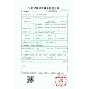 Shandong Lianbang Iron and Steel Co., Ltd. Сертификации