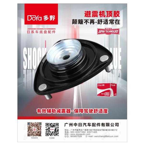 Универсальный амортизатор для HYUNDAI SANTA FE 06