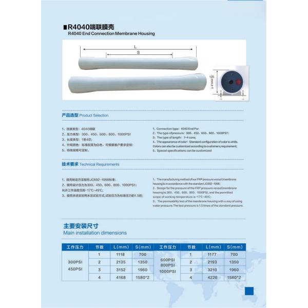 Fiberglass High Temperature Resistance R8040-300PSI Membrane Housing