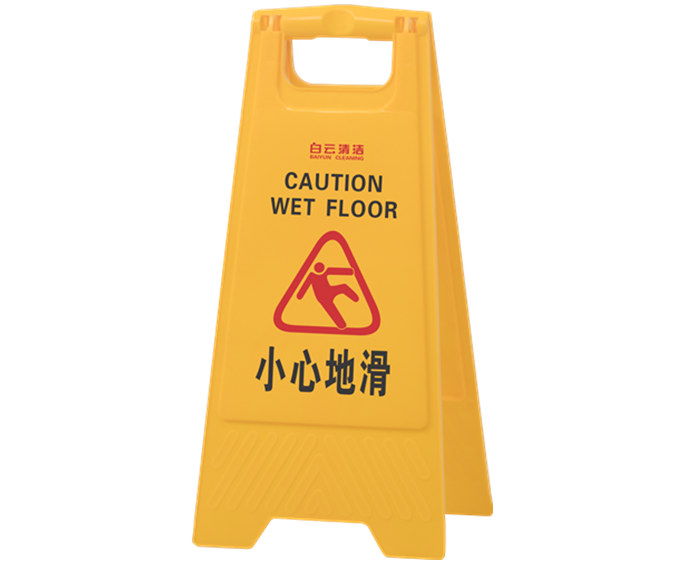 Warning Sign Cleaning Tools