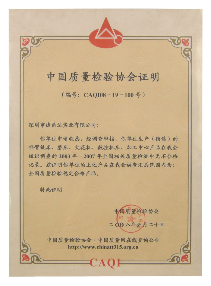 SHENZHEN JOINT TECHNOLOGY CO.,LTD Сертификации