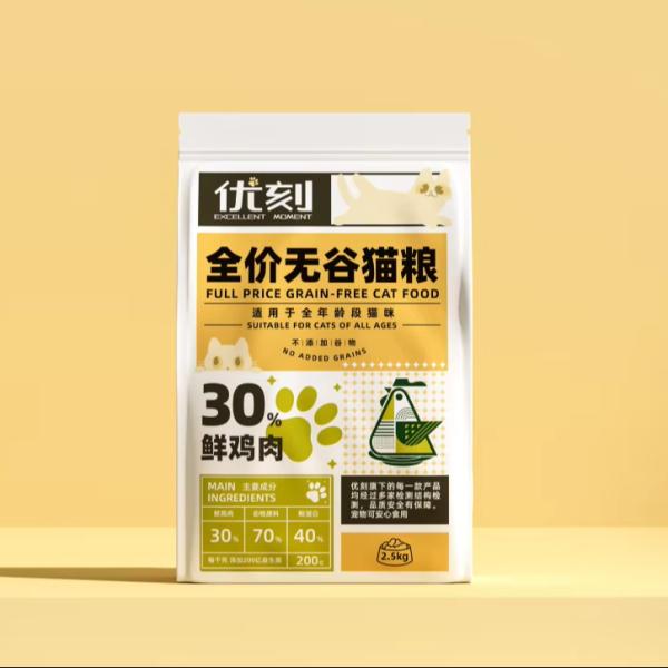 Custom Printed Flat Bottom Stand up Pouch Recyclable Colorful PET Food Packaging Made with Recycled Materials