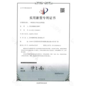 Suzhou Dengfeng Environmental Engineering Co., Ltd Certifications