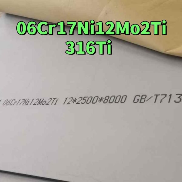 Hot Rolled 316Ti Stainless Steel Plate Laser Cutting Stainless Steel 1.4571 / S31668 Inox Plate
