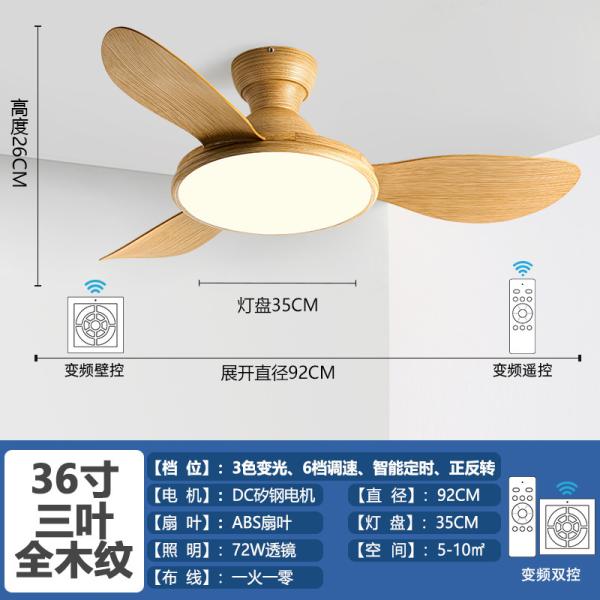 Fábrica de luces de ventilador de techo LED- Ventilador de techo de piso bajo de 5 cuchillas de madera sólida integrada de viento alto