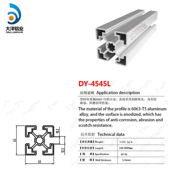 Spray Sandblasting Aluminum H Extrusion Profiles Anodic Oxidation