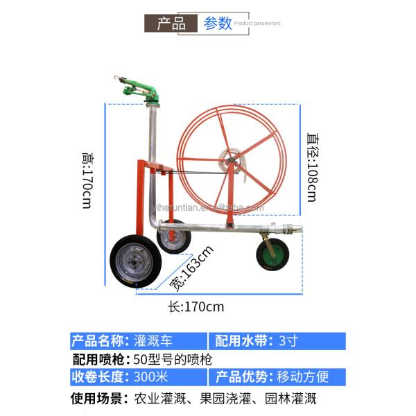 Gardening Metal Movable Farmland Irrigation Truck with Heavy Rain Gun Sprinkler and Garden Hose Reels