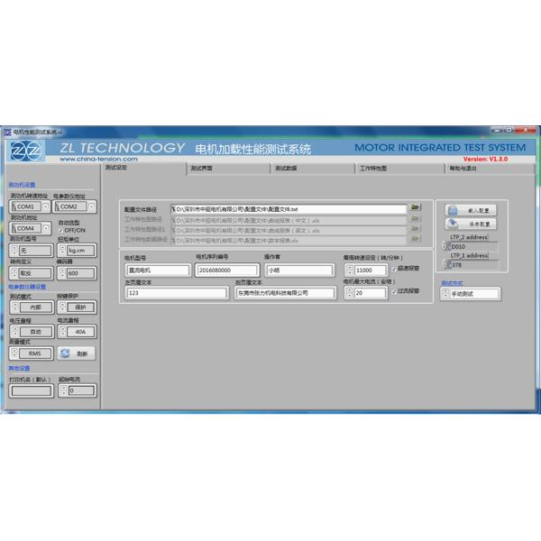 Balance Car Electric Motor Testing System , DC Motor Loading Test System