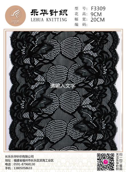 20cm elastic lace for underwear handmade dresses and scarves