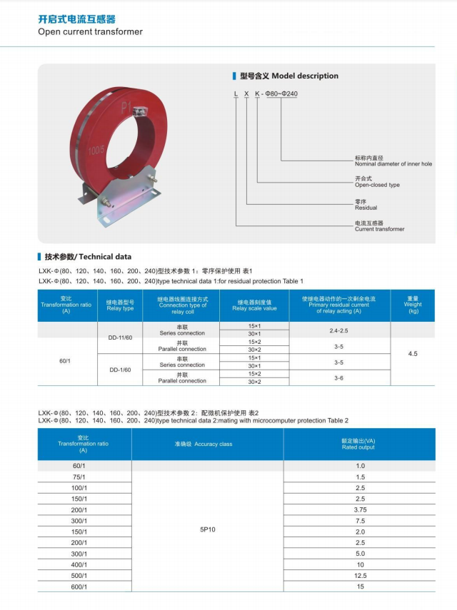 High Tension Toroidal Current Transformers precision ZCT Zero Sequence Current Transformer
