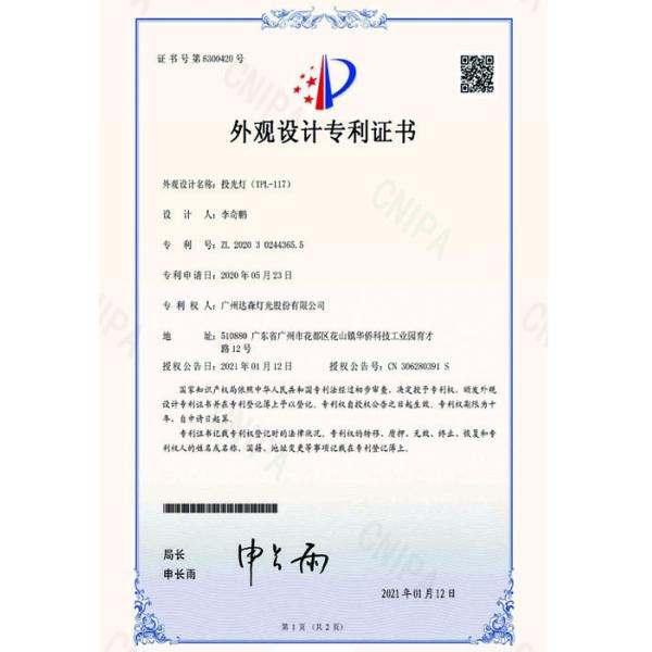 Guangzhou Dasen Lighting Corporation Limited Сертификации