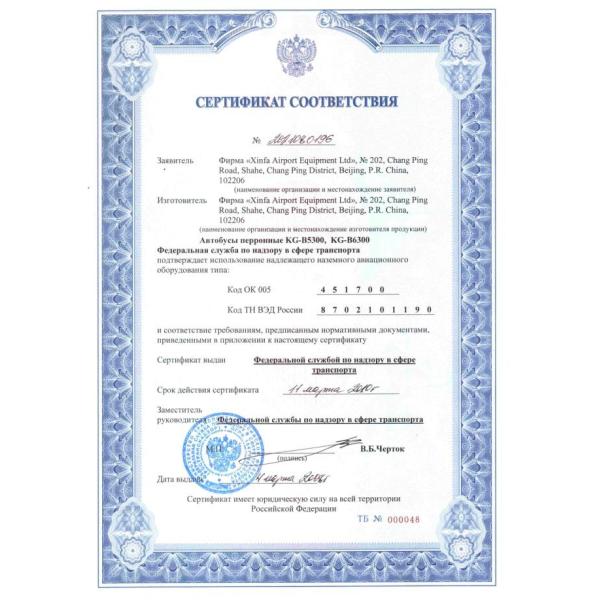 12T Diesel Engine Xinfa Airport Equipment Airport Coach With Aluminum Apron