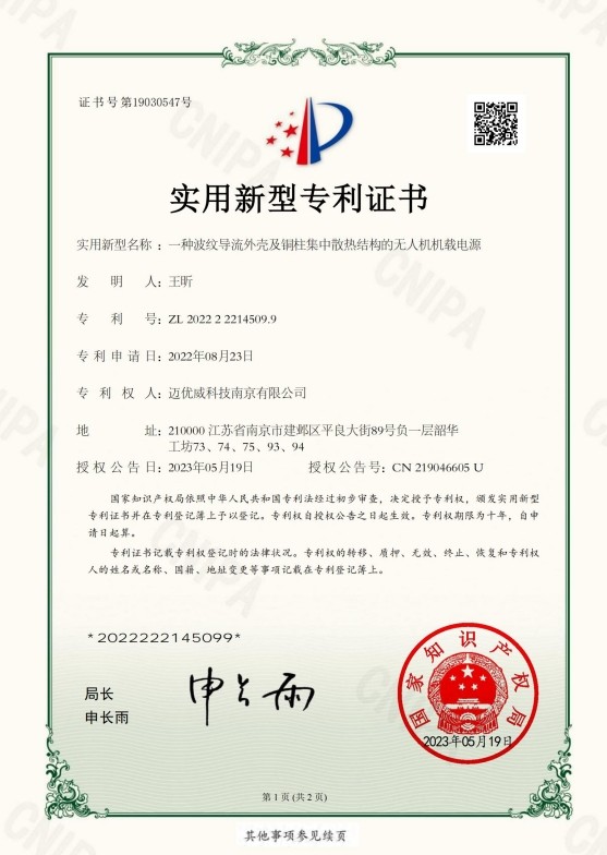 MYUAV TECHNOLOGIES CO.,LTD. Сертификации