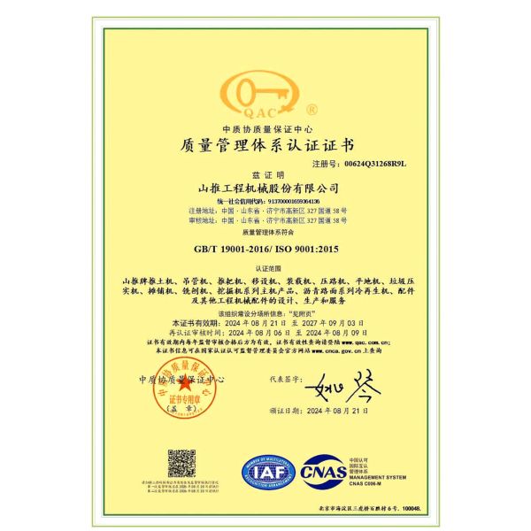 Liangong Construction Machinery Co., Ltd.