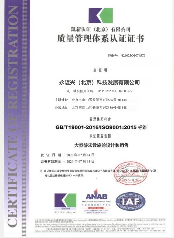 Yeungxin (Beijing) Science & Technology Development Co, Ltd Certifications