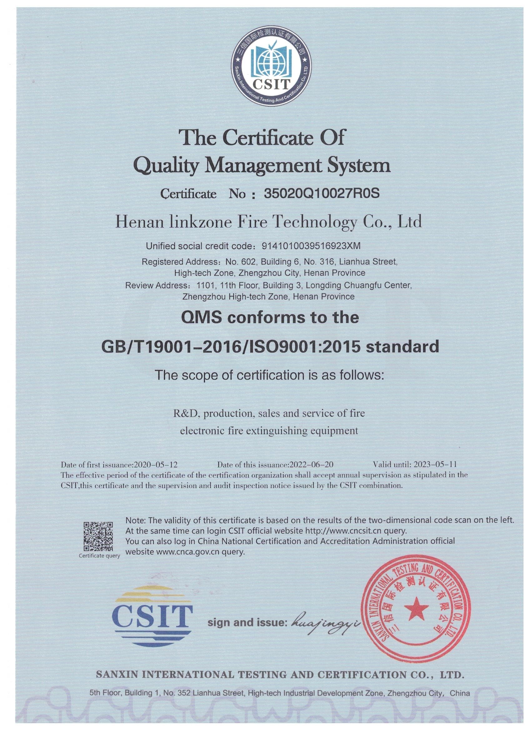 Henan LinkZone Fire Technology Co.,Ltd Сертификации