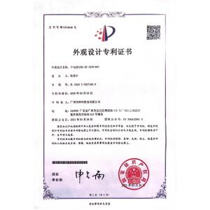 Guangzhou Yaye Cross Border E-Commerce Co., Ltd. Certifications