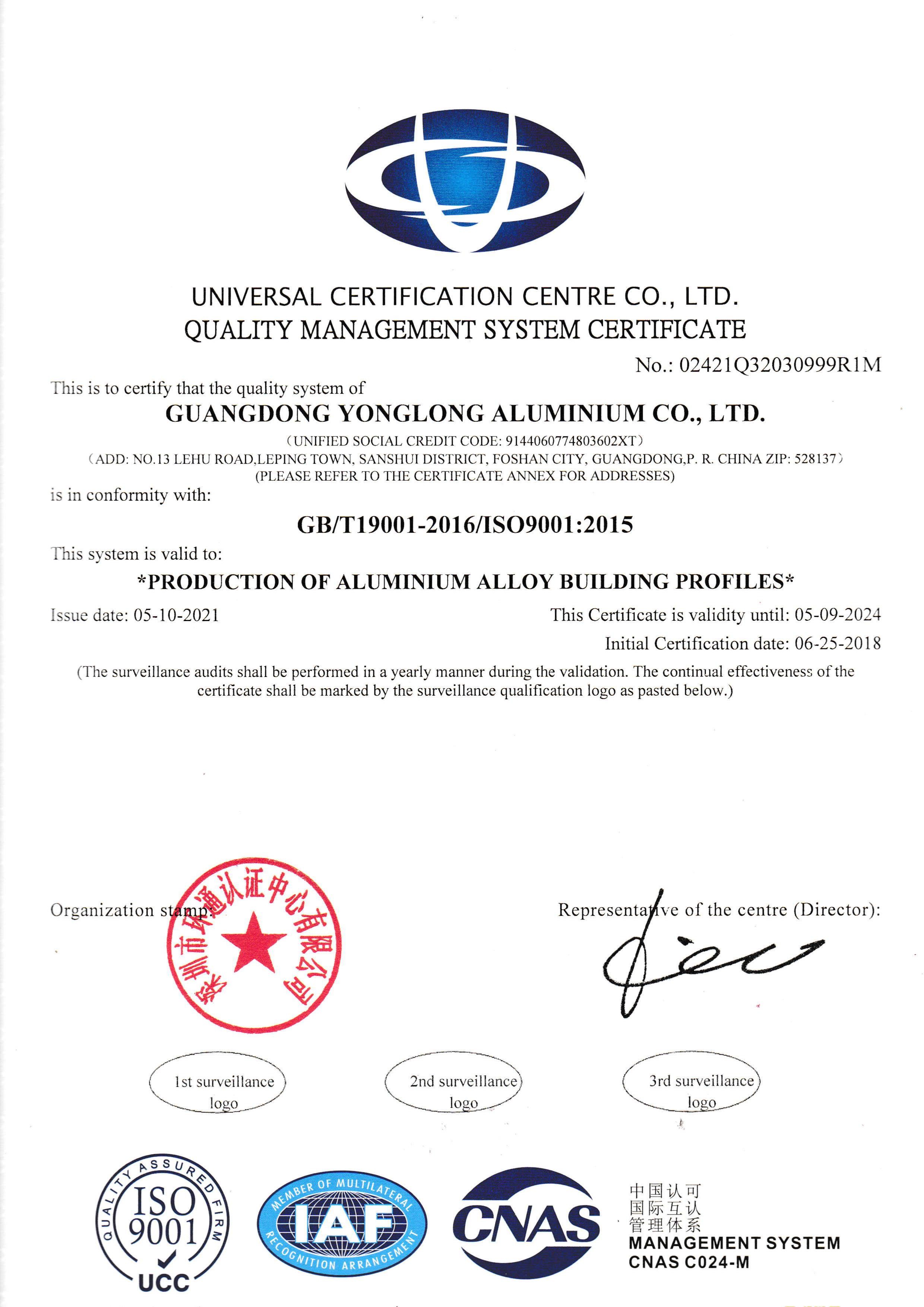 Guangdong  Yonglong Aluminum Co., Ltd.  Сертификации